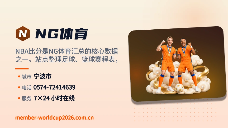 NG体育印象